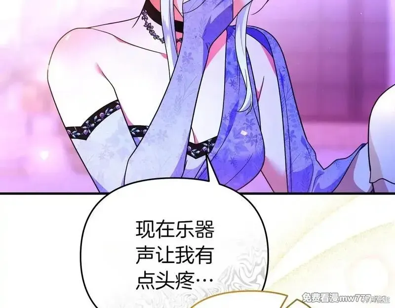 專屬蘇丹的寶貝貓咪,第50话,第149张