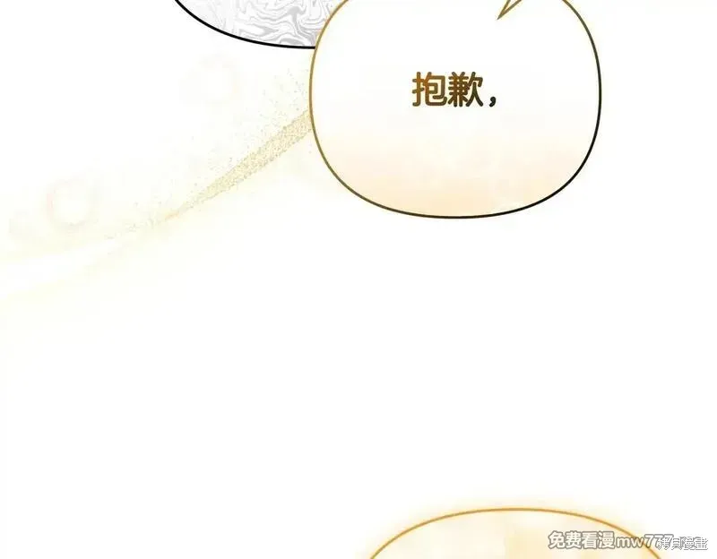 專屬蘇丹的寶貝貓咪,第50话,第150张