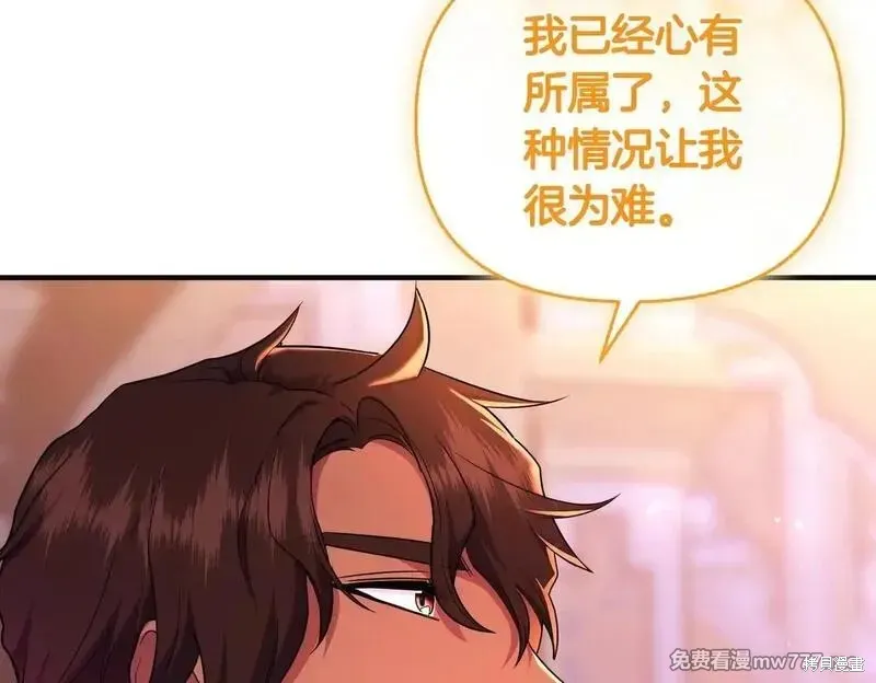 專屬蘇丹的寶貝貓咪,第50话,第151张