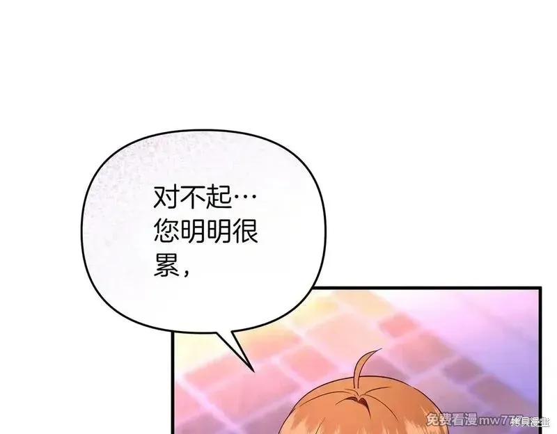 專屬蘇丹的寶貝貓咪,第50话,第156张