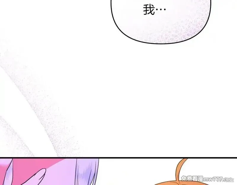 專屬蘇丹的寶貝貓咪,第50话,第158张