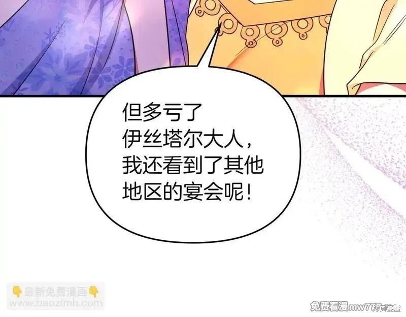 專屬蘇丹的寶貝貓咪,第50话,第160张