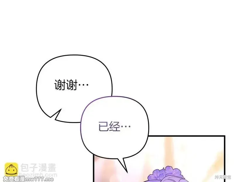專屬蘇丹的寶貝貓咪,第50话,第161张