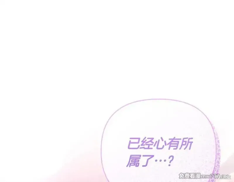 專屬蘇丹的寶貝貓咪,第50话,第163张