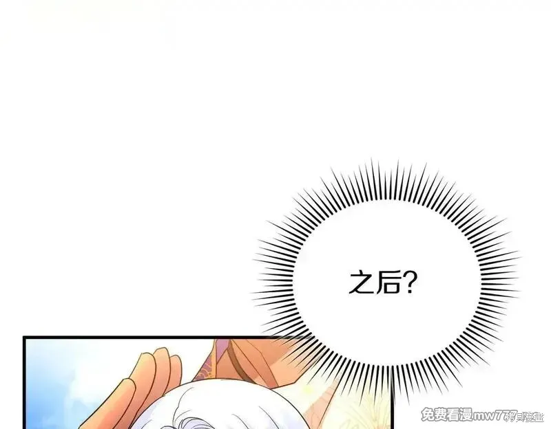 專屬蘇丹的寶貝貓咪,第50话,第17张