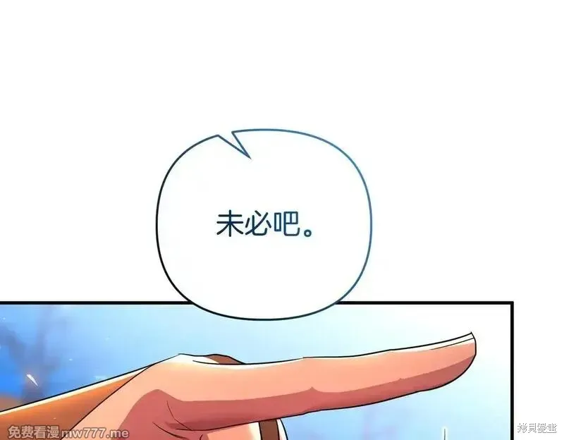 專屬蘇丹的寶貝貓咪,第50话,第22张