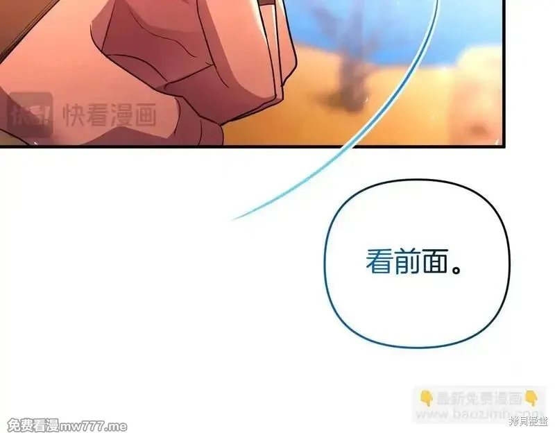 專屬蘇丹的寶貝貓咪,第50话,第23张