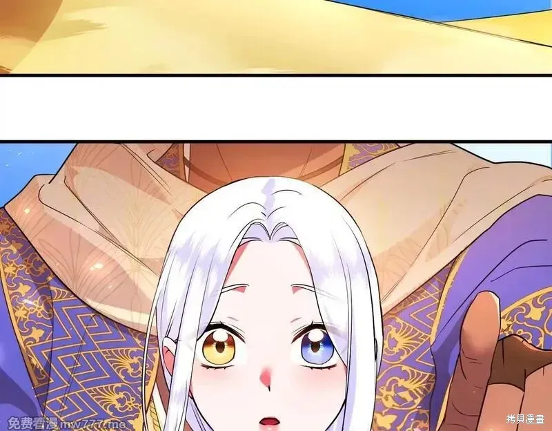 專屬蘇丹的寶貝貓咪,第50话,第26张