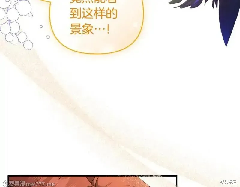 專屬蘇丹的寶貝貓咪,第50话,第31张