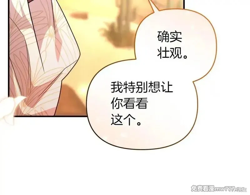 專屬蘇丹的寶貝貓咪,第50话,第33张