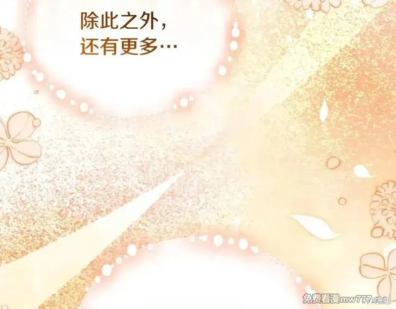 專屬蘇丹的寶貝貓咪,第50话,第35张