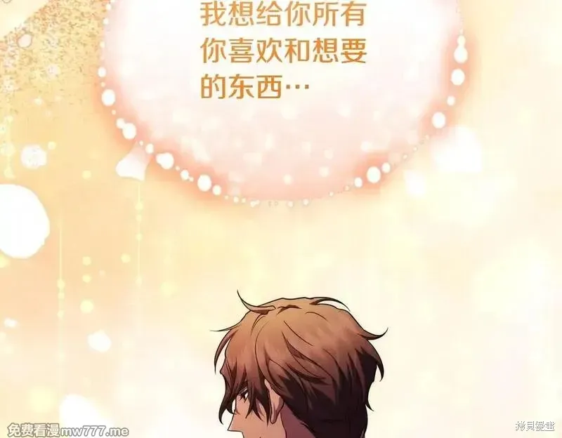 專屬蘇丹的寶貝貓咪,第50话,第36张