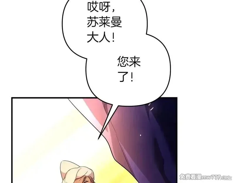 專屬蘇丹的寶貝貓咪,第50话,第41张