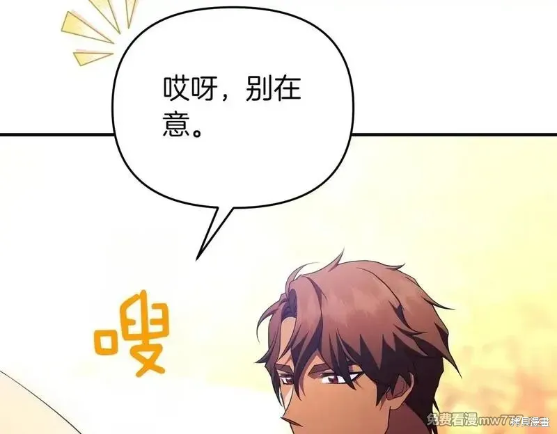 專屬蘇丹的寶貝貓咪,第50话,第50张