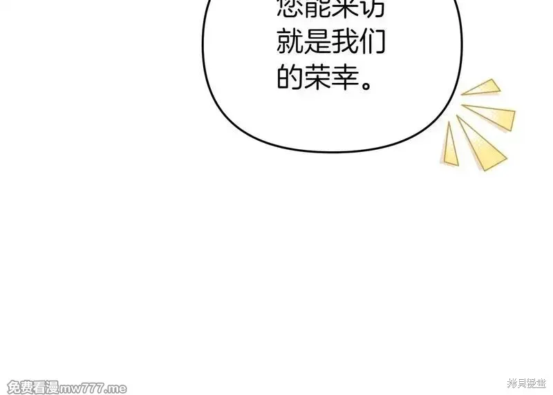 專屬蘇丹的寶貝貓咪,第50话,第52张