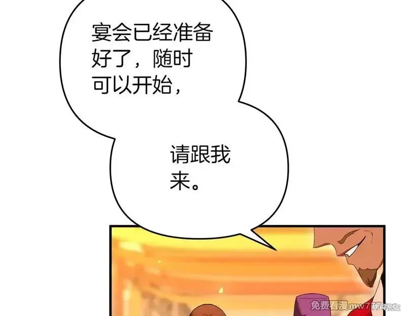 專屬蘇丹的寶貝貓咪,第50话,第53张
