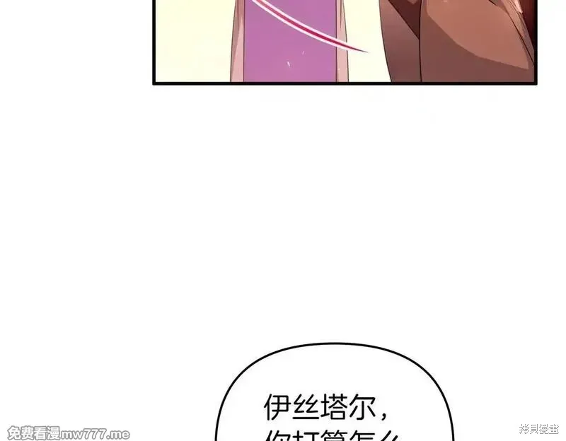 專屬蘇丹的寶貝貓咪,第50话,第55张
