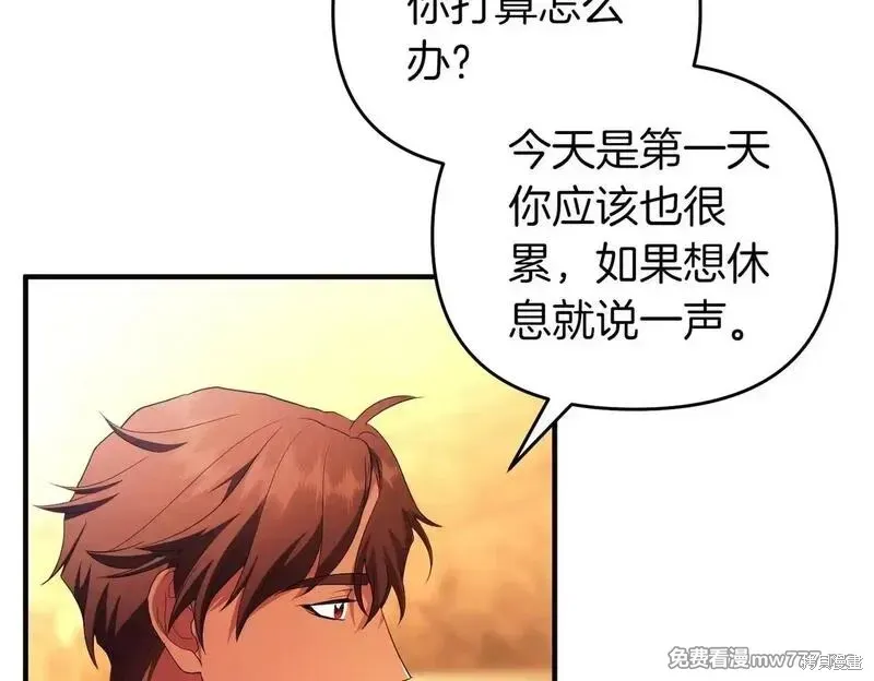 專屬蘇丹的寶貝貓咪,第50话,第56张
