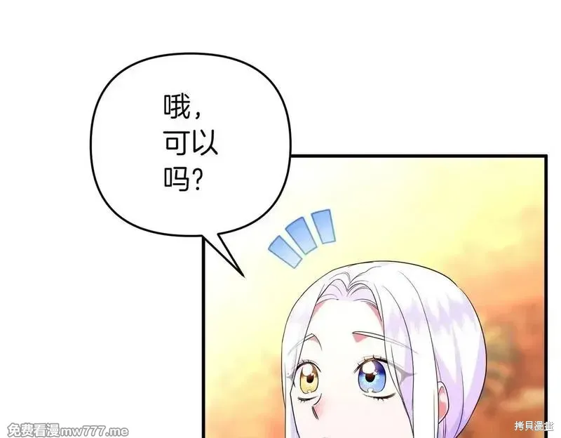 專屬蘇丹的寶貝貓咪,第50话,第58张