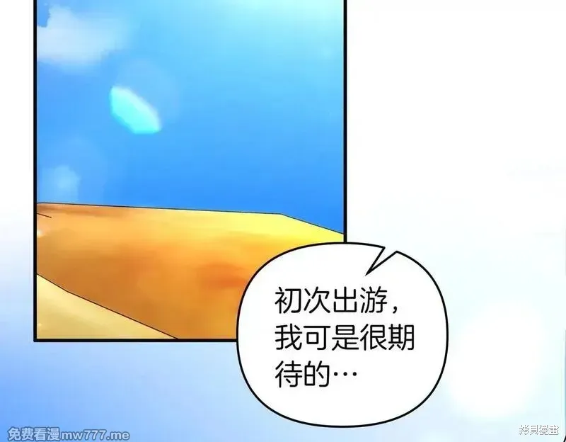 專屬蘇丹的寶貝貓咪,第50话,第6张