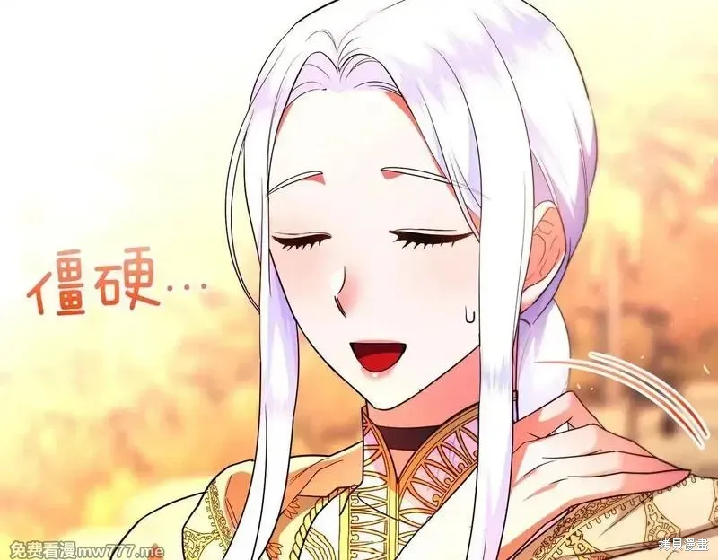 專屬蘇丹的寶貝貓咪,第50话,第61张