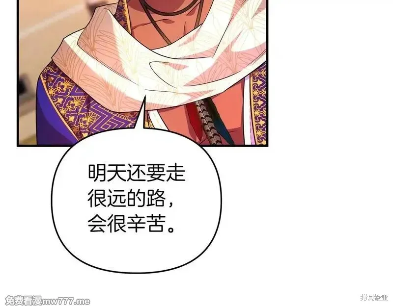 專屬蘇丹的寶貝貓咪,第50话,第64张