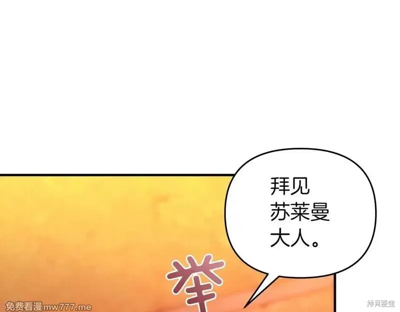 專屬蘇丹的寶貝貓咪,第50话,第72张