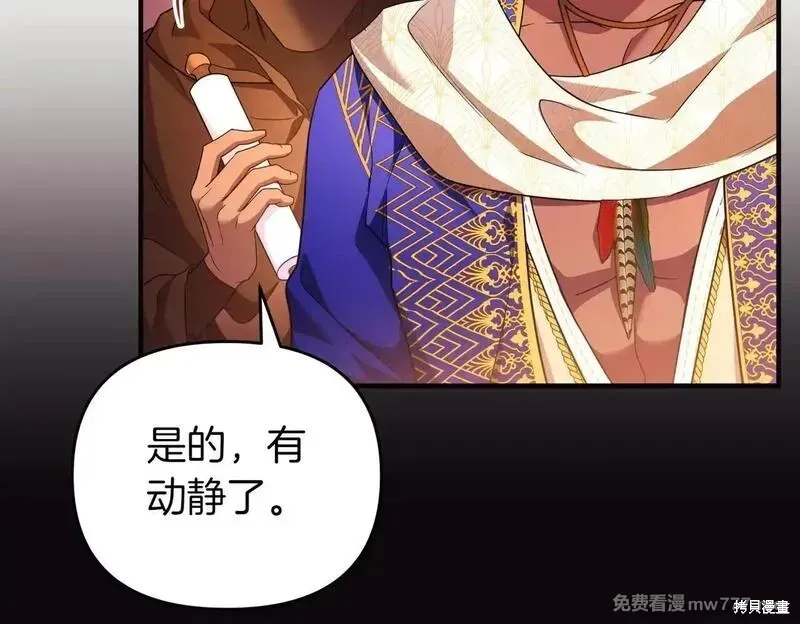 專屬蘇丹的寶貝貓咪,第50话,第76张