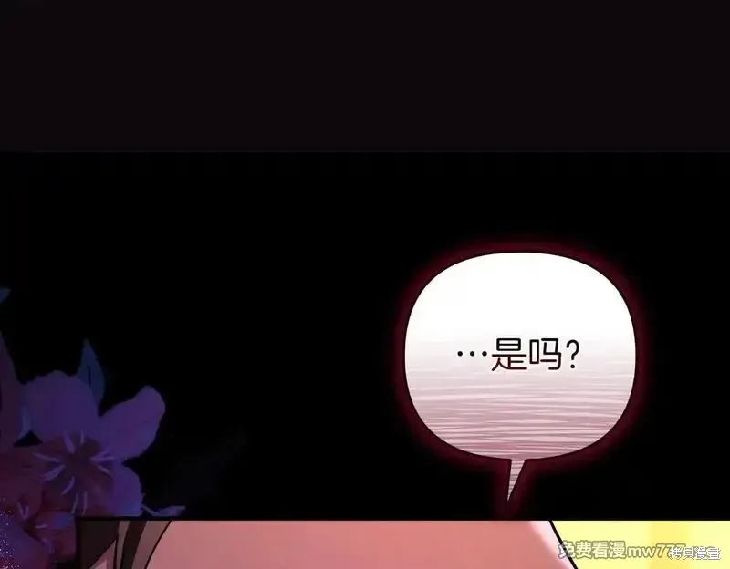 專屬蘇丹的寶貝貓咪,第50话,第77张