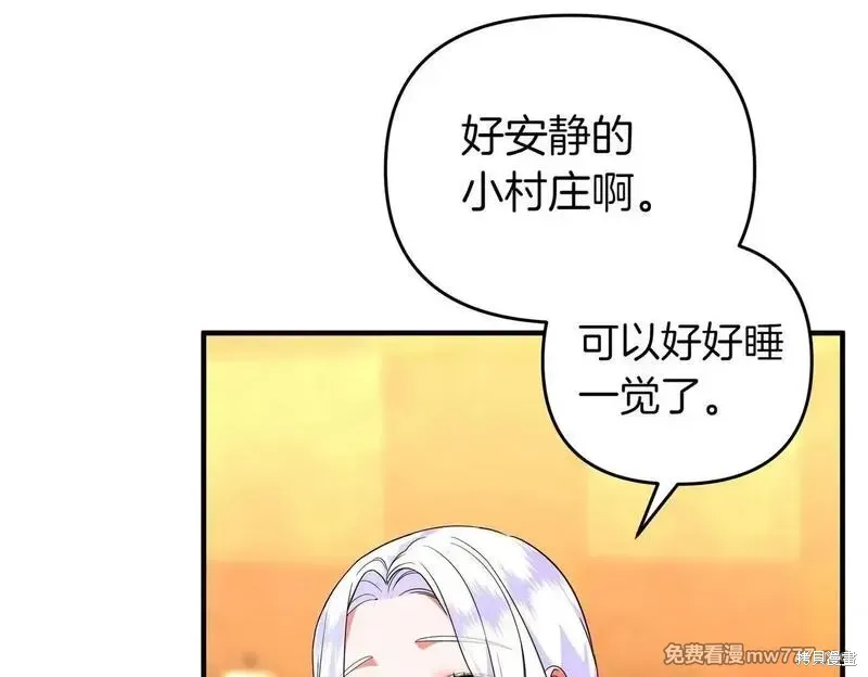 專屬蘇丹的寶貝貓咪,第50话,第87张