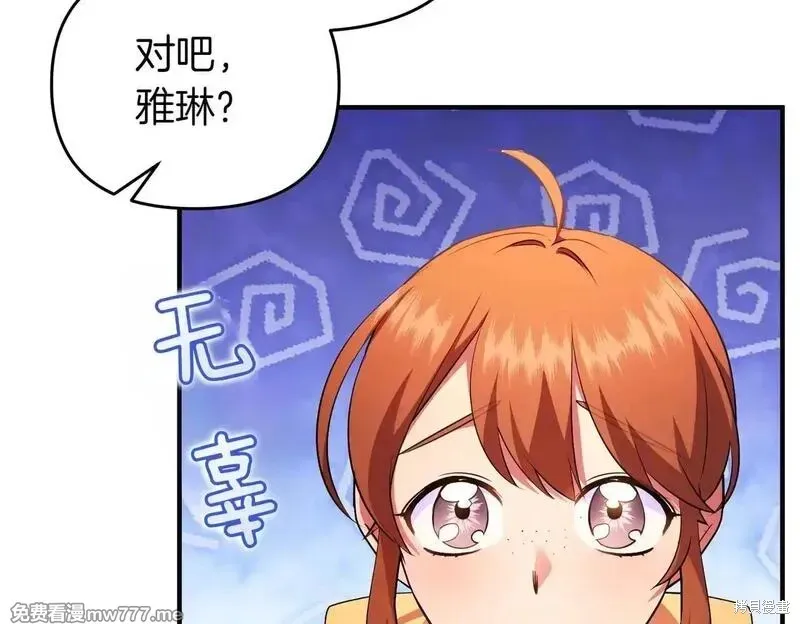 專屬蘇丹的寶貝貓咪,第50话,第90张