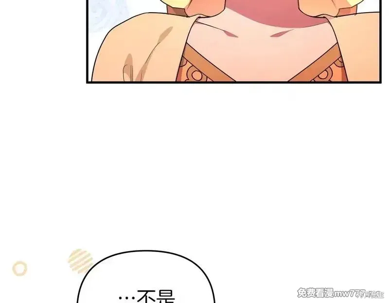 專屬蘇丹的寶貝貓咪,第50话,第92张