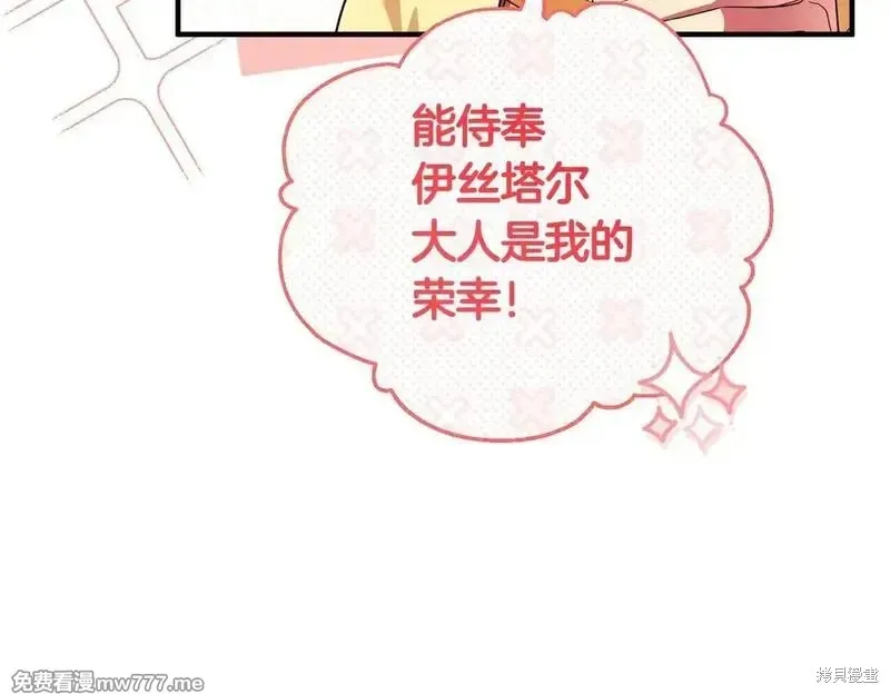 專屬蘇丹的寶貝貓咪,第50话,第97张