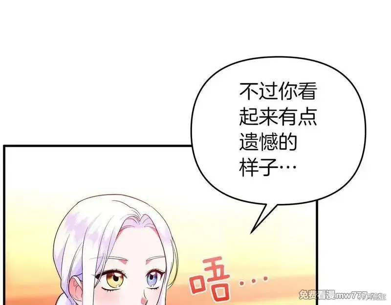 專屬蘇丹的寶貝貓咪,第50话,第98张