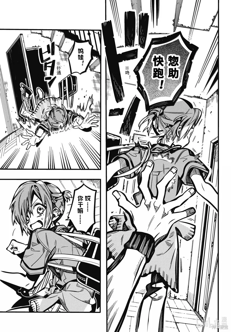 地縛少年花子君,第118話,第29张