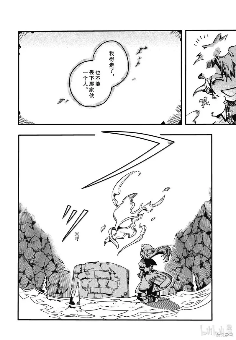 地縛少年花子君,第120話,第32张