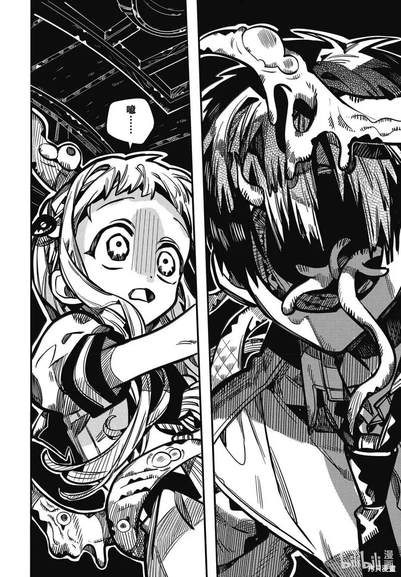 地縛少年花子君,第120話,第4张