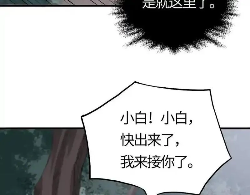 刷怪成神：我打穿了人类禁区！,第20话 高级领主鹿首鳞蛇来袭,第10张