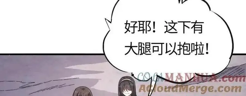 刷怪成神：我打穿了人类禁区！,第20话 高级领主鹿首鳞蛇来袭,第101张