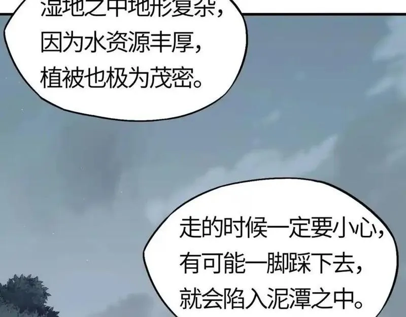 刷怪成神：我打穿了人类禁区！,第20话 高级领主鹿首鳞蛇来袭,第106张