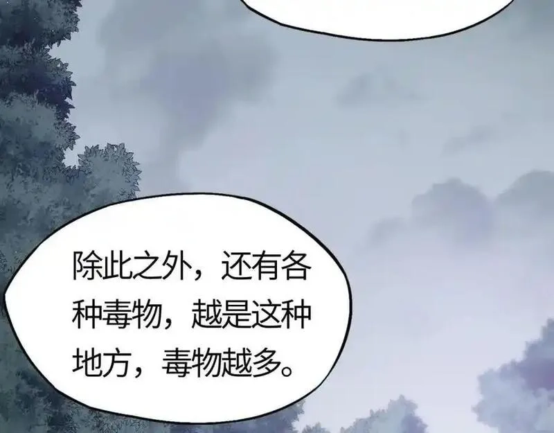 刷怪成神：我打穿了人类禁区！,第20话 高级领主鹿首鳞蛇来袭,第107张