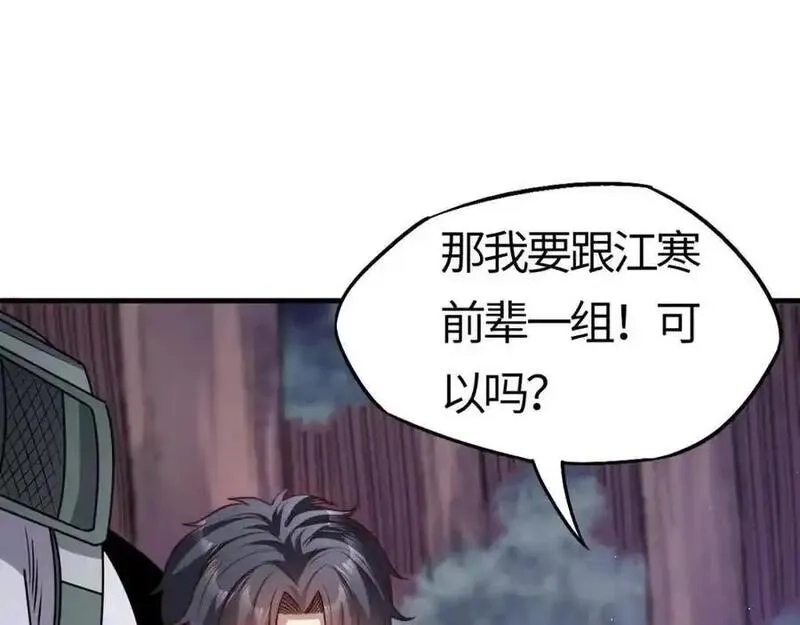 刷怪成神：我打穿了人类禁区！,第20话 高级领主鹿首鳞蛇来袭,第119张