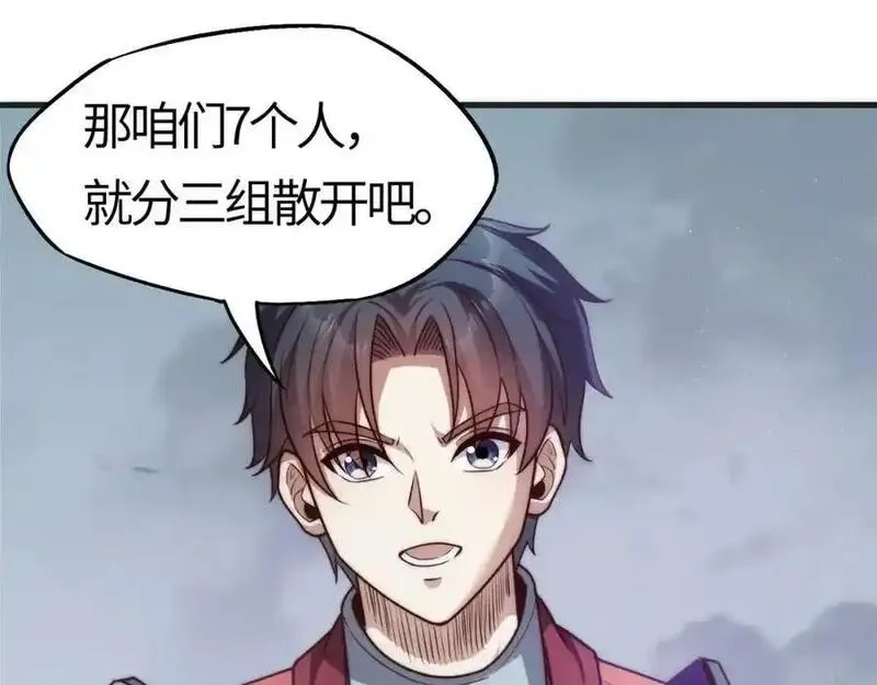 刷怪成神：我打穿了人类禁区！,第20话 高级领主鹿首鳞蛇来袭,第122张