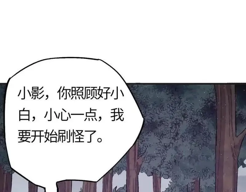 刷怪成神：我打穿了人类禁区！,第20话 高级领主鹿首鳞蛇来袭,第132张