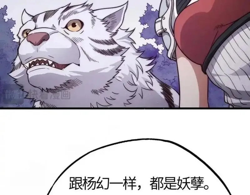 刷怪成神：我打穿了人类禁区！,第20话 高级领主鹿首鳞蛇来袭,第151张
