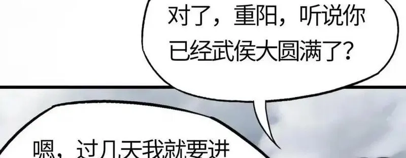 刷怪成神：我打穿了人类禁区！,第20话 高级领主鹿首鳞蛇来袭,第156张