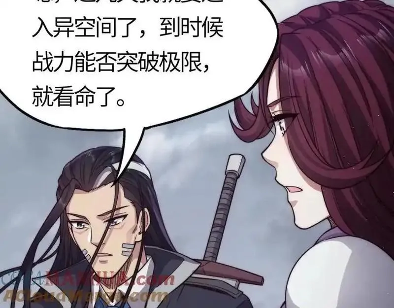 刷怪成神：我打穿了人类禁区！,第20话 高级领主鹿首鳞蛇来袭,第157张