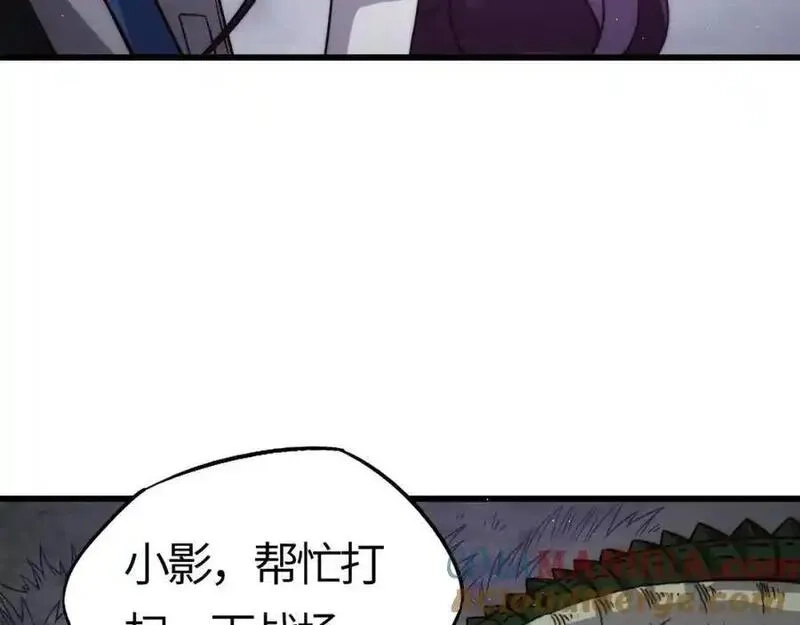 刷怪成神：我打穿了人类禁区！,第20话 高级领主鹿首鳞蛇来袭,第161张