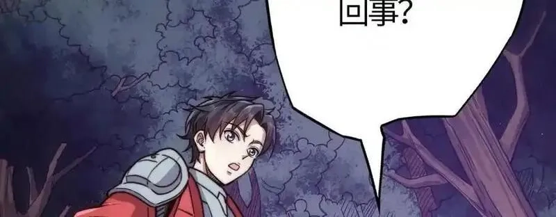 刷怪成神：我打穿了人类禁区！,第20话 高级领主鹿首鳞蛇来袭,第168张