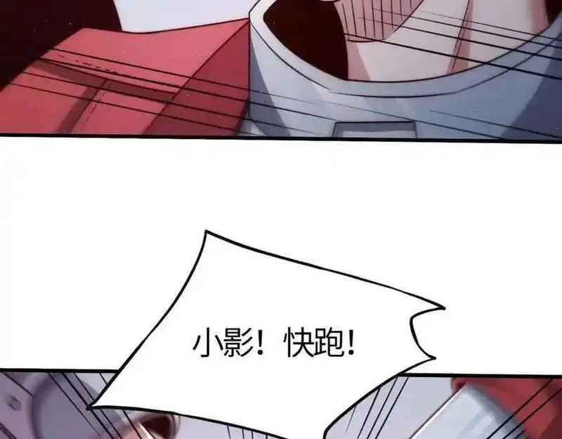 刷怪成神：我打穿了人类禁区！,第20话 高级领主鹿首鳞蛇来袭,第188张